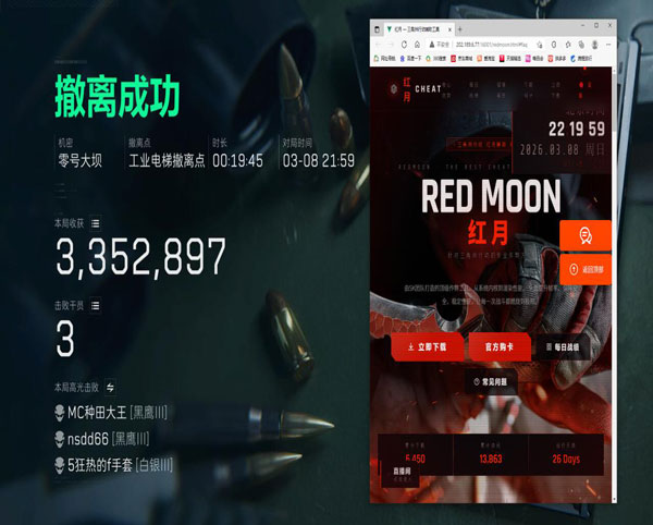 外挂眼中的三角洲软件效果